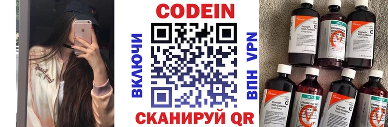 Кодеиновый сироп Lean Purple Drank  наркошоп  Гурьевск 