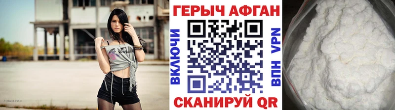 наркота  Гурьевск  ГЕРОИН белый 