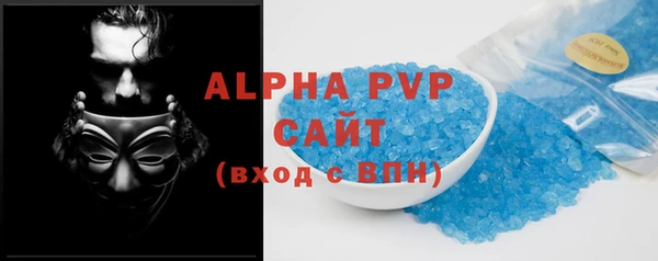 альфа пвп Балахна