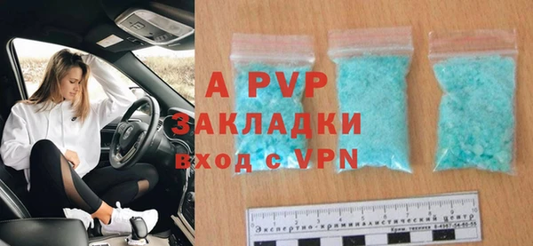 альфа пвп Балахна