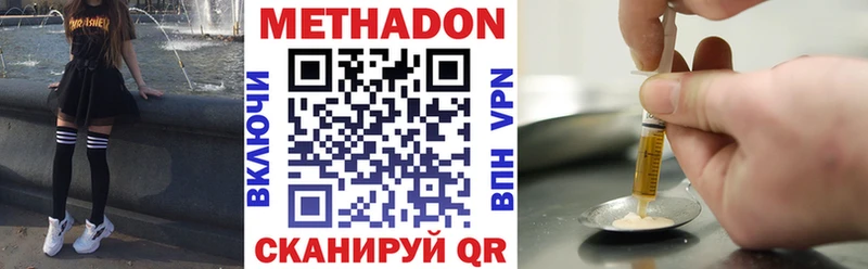 ОМГ ОМГ Гурьевск МЕТАДОН белоснежный